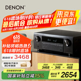 天龙（DENON）AVR-X580BT功放家庭影院5.2声道AV功放机进口发烧级大功率支持USB蓝牙8K杜比DTS音效HDMI2.1 黑色