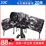 JJC 相机防雨罩 摄影遮雨衣 防水防尘防风沙套 适用于佳能尼康富士索尼松下微单单反相机中长焦配件 【RC-S升级款】迷彩灰 可调长度+支持挂脖肩带