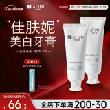 佳肤妮牙膏净齿炫白清新口气亮白齿男女士佳芙扶妮尼牙膏加芙妮旗舰 两支装*240g