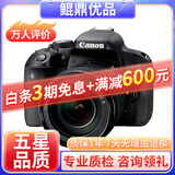 佳能/Canon 500D 600D  700D 750D 760D 800D 二手单反相机 95新 99新 佳能850D/18-135 套机 套机