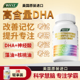 WXYZ进口dha藻油神经酸学生青少年6-18岁可搭补脑增加提高记忆专注力 【2瓶初享装】无腥味/中老年儿童孕妇专用