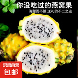 西双版纳燕窝果新鲜水果麒麟果孕妇低糖水果礼盒京东快递 带箱1斤 单果150g起