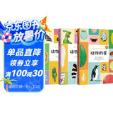有啥不一样：动物的蛋、动物的羽毛、动物的眼睛（全3册） 新东方童书 阅读狂欢节