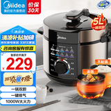 美的（Midea）电压力锅电高压锅 家用6L大容量多功能电饭煲高压电饭锅不粘双胆 智能煮饭煲汤 一键排气 【5升一锅双胆】YL50X3-102R- 5L