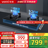 华帝（VATTI）国家补贴20% 燃气灶天然气 5.2KW大火力 煤气灶双灶 灶具一级能效 嵌入式台式两用 可调节底盘 【热销-传统炉头】5.2天然气 i10070B