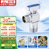 潜水艇（Submarine）F1036A六分黄铜球阀铜阀芯全开大流量燃气热水器地暖壁挂炉冷水阀