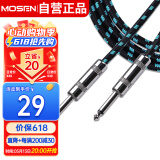 莫森（MOSEN）MS-66P吉他音频6.5mm连接线双直头电吉他贝斯音箱线降噪音频线3米