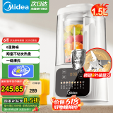 美的低音破壁机家用安睡系列 轻声细腻搅打降噪榨汁豆浆机辅食料理机 1.5L大容量轻巧杯体 【1.5L大容量轻巧杯体】MJ-PB40D53