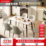 顾家家居（KUKA） 现代简约岩板餐桌椅组合客厅家用餐厅饭桌小户型方桌DS7178T 7178|1.4M哑光方桌+折耳灰椅*6