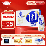 三元极致A2β酪蛋白1+1原生双蛋白纯奶整箱250ml*12 高端礼盒