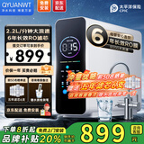 QYUANWT净水器家用厨下式净水机通用滤芯ro反渗透净水器管线机套装加热直饮一体机0阻垢剂店铺排名前十名 【高性价比】800G净水器+双出水