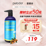 purador普娜朵蓝标滋养柔顺去屑清爽防断发洗发水473ml  美国进口