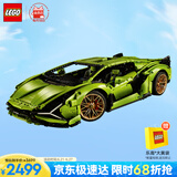 乐高（LEGO）积木拼装机械组系列42115 兰博基尼FKP不可遥控男孩玩具生日礼物