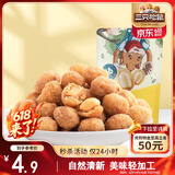 三只松鼠多味花生 坚果炒货地方特产休闲零食花生米205g/袋