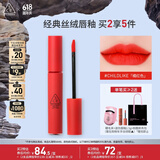 3CE丝绒唇釉温暖亮红色CHILDLIKE橘红色口红生日礼物送女友