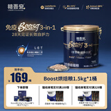 格吾安Boost 3-in-1™小圆盾全价鲜鸡肉烘焙猫粮多重营养1.5kg*1桶