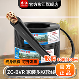 珠江电力官方珠江电线电缆BVR多股软线1.5/2.546平方国标阻燃纯铜家装家用 100米 多股软线 黑色 2.5平方毫米