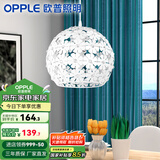 欧普（OPPLE）照明 led餐厅灯浪漫 时尚单头餐吊灯个性CD 【花之密语】【自配E27灯泡】