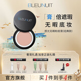 深蓝彩妆（BLEUNUIT）感光无暇粉底膏遮瑕膏液遮盖斑点痘印黑眼圈持久控油不易脱妆 103粉嫩白皙（经典款）