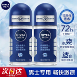 妮维雅（NIVEA）走珠止汗露腋下异味止汗男士滚珠香体液可做香水女士干爽 （男士）海洋冷香50ml双支