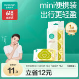 全棉时代婴儿湿巾外出手口湿纸巾成人可用100%纯棉mini便携装1提/6包