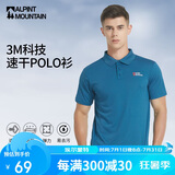 ALPINT MOUNTAIN埃尔蒙特3M科技速干商务polo衫男士夏季运动户外短袖翻领t恤透气