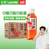 让茶侯明昊同款无糖红豆薏米水0糖0脂肪植物饮料500ml*15瓶整箱装