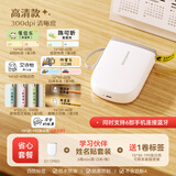 精臣D110蓝牙便携式智能标签打印机小型打价格标签机不干胶家用便签文件夹手账姓名贴幼儿园名字贴开学 300dpi高清D11Pro+姓名贴套盒（6卷装）