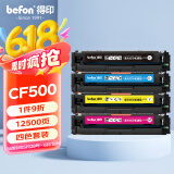 得印202a硒鼓适用惠普m281fdw硒鼓 m254dw m254nw m280nw m281fdn打印机墨盒带芯片大容量四色套装cf500a硒鼓