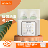 Baby Color温奶器暖奶器恒温调奶器婴儿奶瓶消毒器二合一 热奶解冻加热辅食 升级款-带蒸蛋架