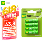 超霸（GP）充电电池5号4粒2000mAh镍氢电池 适用于适用相机/闪光灯/游戏手柄/血压计/遥控玩具车5号/AA