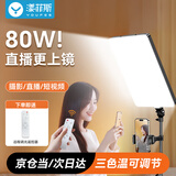 漾菲斯【80W透亮】19寸直播补光灯平板摄影拍摄打光led柔光灯主播美颜直播间桌面专业拍照美食珠宝视频