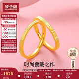 梦金园黄金戒指足金字母love情侣对戒forever婚戒素圈戒指硬金