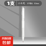 st刷题笔渐变色速干按动中性笔高颜值渐变彩色黑笔学生专用黑色水笔芯签字考试小白笔顺滑练字笔 1支随机发