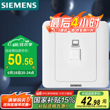 西门子（SIEMENS）插座面板 六类电脑网络面板插座 86型暗装面板 远景雅白色