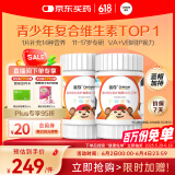 善存多种复合维生素b族青少年11-17岁维C维E铬铁锌硒烟酰胺
