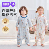 婧麒（JOYNCLEON）婴儿夏薄款衣服纯棉提花男女宝宝七分袖家居服连体衣儿童睡衣 云端奇遇记【七分袖-提花透气】夏款 100cm (偏大,建议选小一码)