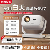 小湃a8pro全自动5G智能投影仪 超高清家用家庭影院4k解码客厅投影一体机卧室便携式移动微小型手机投屏 A8pro全自动款/高清高亮【白色+抗光幕布】