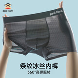 大嘴猴男士内裤秋冬软绵绵舒适款10A级抗菌无痕透气柔软亲肤大码平角裤