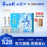 西凤华山论剑经典名酒礼盒装端午送礼晶彩凤香绵柔凤香婚礼喜酒白酒 52度 500mL 2瓶