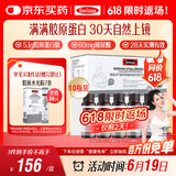 Swisse斯维诗 胶原水光瓶 每瓶5100mg胶原蛋白肽+玻尿酸+烟酰胺 10瓶/盒