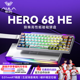 狼蛛（AULA）HERO 68HE磁轴键盘RT电竞游戏客制化机械键盘有线RGB灯效五层填充网页驱动fps无畏契约8K回报率 【碳定版】热升华核动力【玉帝磁轴】