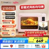 长帝（changdi）【国家补贴】家用风炉电烤箱 42升大容量智能菜单 多功能炸烤一体机搪瓷内胆 猫小易pro 冰莓粉