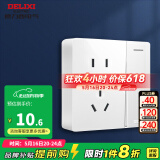德力西（DELIXI）开关插座墙壁面板明装CD158系列（无需暗盒）插座 一开双控五孔