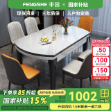 丰舍 餐桌 岩板实木餐桌椅组合现代简约家用小户型餐台可伸缩折叠饭桌 1.5米黑白色【雪山白岩板】 一桌六椅