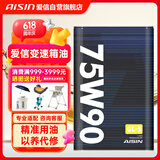 爱信开式差速器油手动变速箱油MTF齿轮油前后桥油 GL-5 75W90 1L