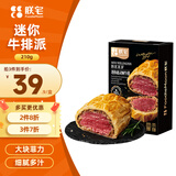 朕宅餐厅级黑松露惠灵顿牛排西餐菲力牛排210g半成品