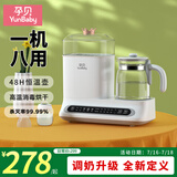 孕贝（yunbaby）奶瓶消毒器 带烘干恒温水壶婴儿温奶器二合一暖奶器热奶 4.5L