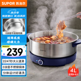 苏泊尔（SUPOR）不锈钢电火锅 超薄速沸电煮锅 火锅专用锅 家用多功能分体电热锅 4L涮肉多用途H40YK783 