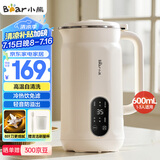 小熊（Bear）豆浆机破壁机小型0.6L1-2人榨汁机料理机多功能全自动免滤无渣一键预约时间D05D6【国家补贴】